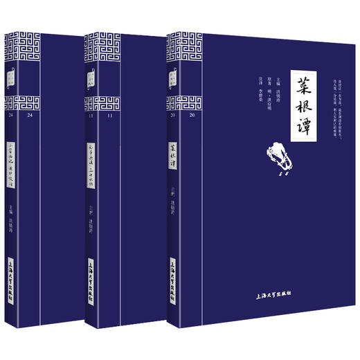处世三大奇书 菜根谭小窗幽记围炉夜话正版全集孙子兵法三十六计文白对照洪应明中华经典为人处事说话之道钟书国学精粹籍 商品图4