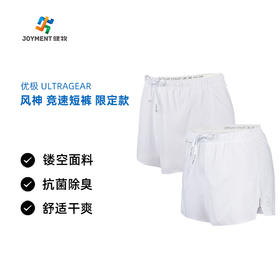 【特价商品部分可能有小瑕疵不影响穿着】优极UG 风神 竞速短裤 限定款