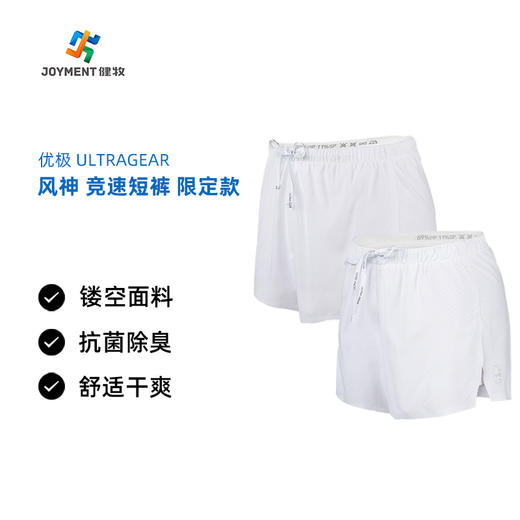 【特价商品部分可能有小瑕疵不影响穿着】优极UG 风神 竞速短裤 限定款 商品图0