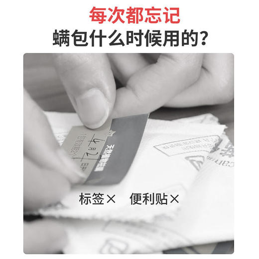 【除螨可视化效果看得见】维康可视变色除螨包植物成分不含杀虫剂孕婴可用 商品图3