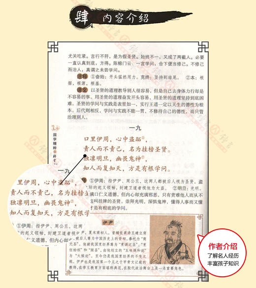 钟书国学精粹19：格言联璧 中华经典诵读教材国学古籍儿童文学课 商品图3