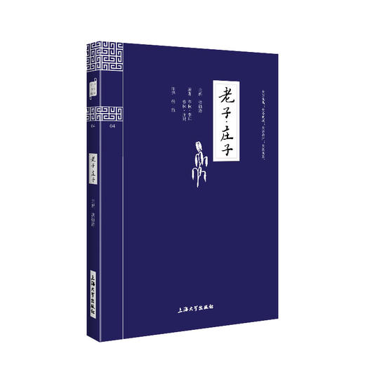 钟书国学精粹 老子庄子+周易+山海经 中华经典诵读教材 国学古籍 中小学文学 对照原文注释译文 中华经典诵读系列 商品图2