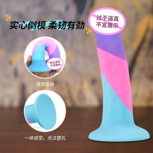 Blush彩虹系列仿真阳具女用成人情趣性用品 商品图2