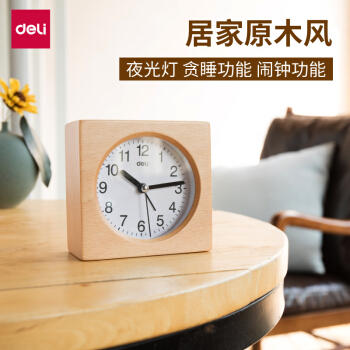 得力闹钟8816木纹（4寸） 商品图0