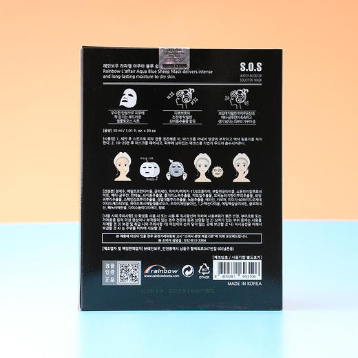 彩虹新款SOS急救补水深层保湿滋润面膜一盒30片 商品图2