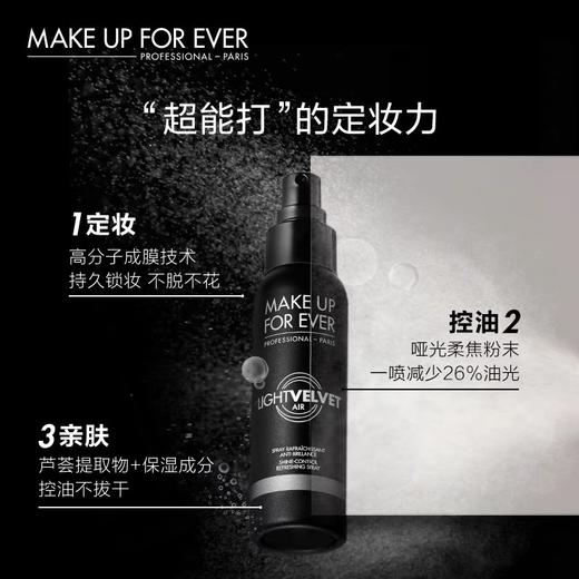 MAKE  UP  FOR  EVER 玫珂菲定妆喷雾黑色 商品图1