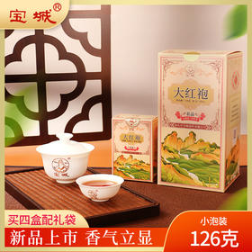 【新品上市，欢迎尝鲜】宝城 茗品大红袍126g盒装 兰香茗品，峰岩骨韵A912
