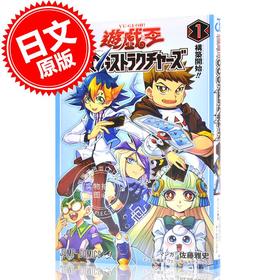 现货 进口日文 漫画 游戏王 遊戯王 OCG ストラクチャーズ 1