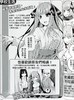 【中商原版】漫画 五等分的新娘角色设定数据书 二乃（全）春场 葱 台版漫画书 东立 商品缩略图4