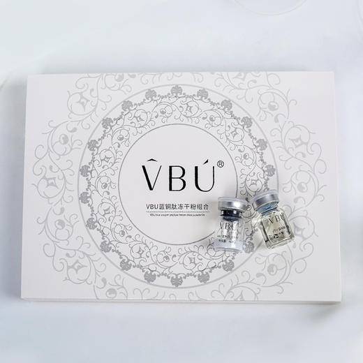 VBU蓝铜肽冻干粉   10盒打包价 商品图5