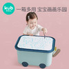 KUB可优比玩具收纳箱子家用宝宝衣服整理箱塑料加厚储物箱特大号 商品缩略图1