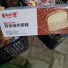 麦初心语双拼戚风蛋糕原味+红豆味718g 商品缩略图0