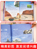 全套2册世界地理百科全书青少年写给儿童的 中国地理百科旅游自然科普类知识环球国家地理书籍8-10-12岁少儿童中小学生课外阅读 商品缩略图3