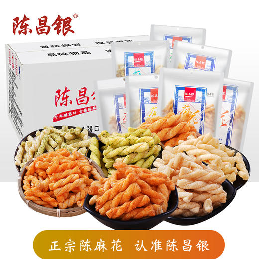 陈昌银箱装20包300g膨化小麻花休闲小吃零食五种口味公司批发采购 商品图0