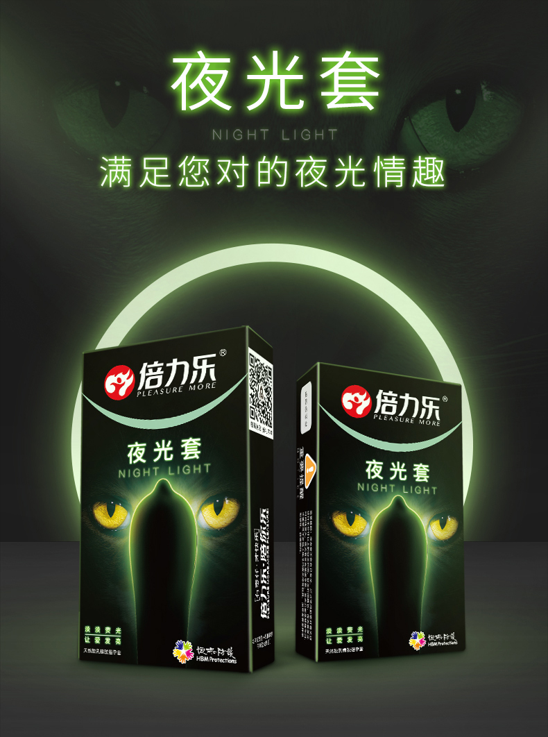 倍力乐避孕套夜光型男用情趣套夜光安全套超薄持久润滑大颗粒套套