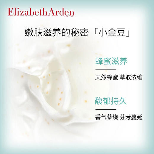 伊丽莎白雅顿（Elizabeth Arden） 身体乳（绿茶\白茶）野玫瑰 商品图6