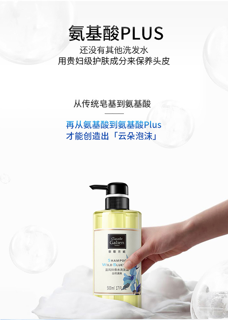 蓝风铃香水洗发露+护发素_04.jpg