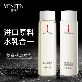 【护肤套装】梵贞 补水保湿滋润精华乳收缩毛孔爽肤水套装