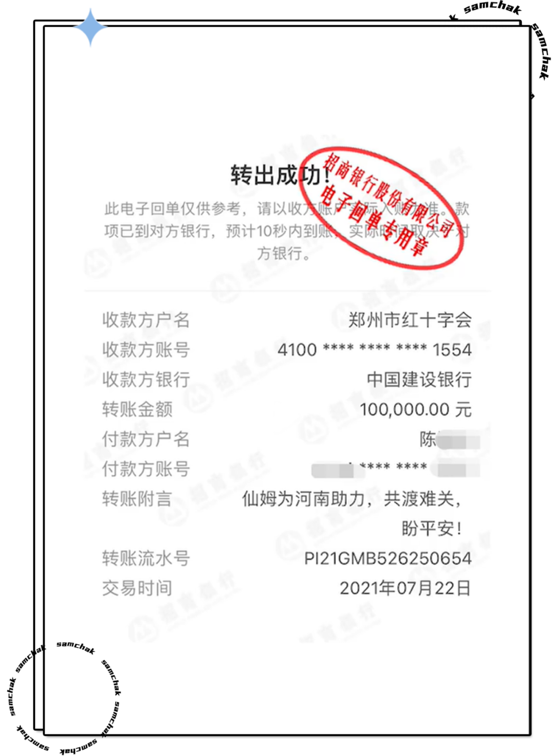 室还是一致决定向郑州市红十字会捐款10万元，希望能尽到一点绵薄之力。
