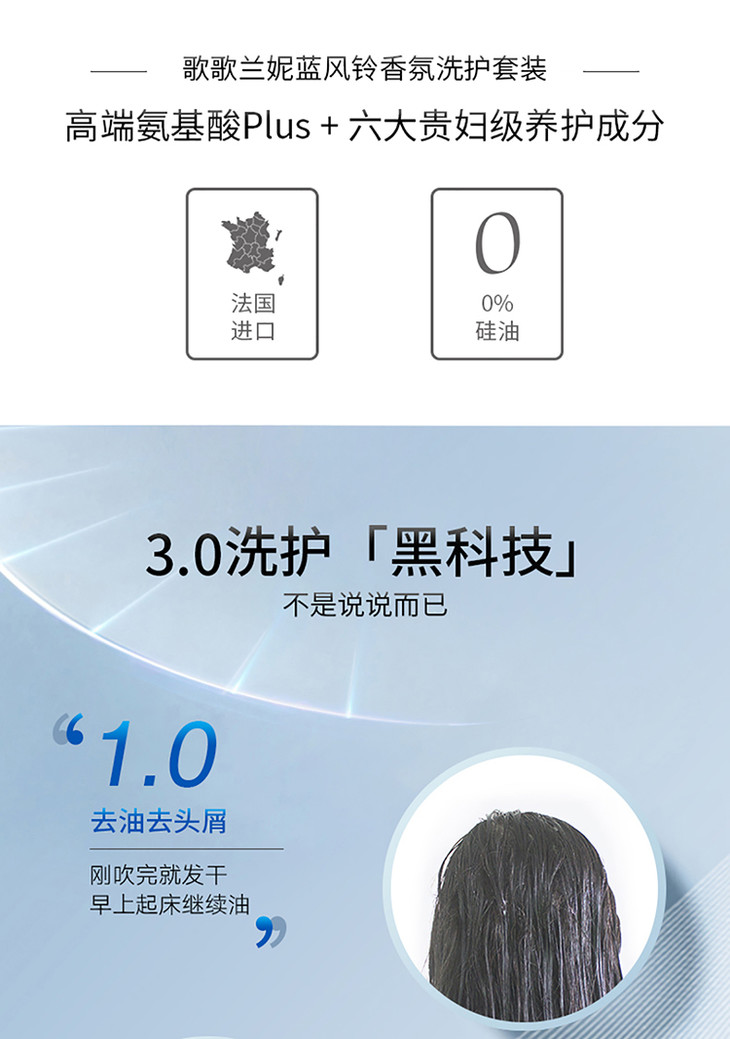 蓝风铃香水洗发露+护发素_02.jpg