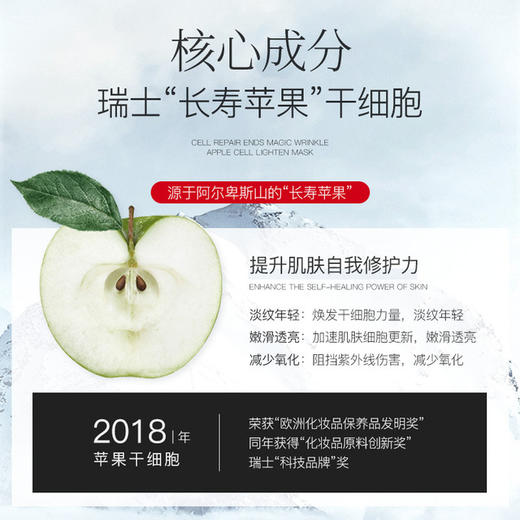 【美妆个护】康雪苹果细胞光感焕肤套盒 补水嫩肤保湿院线护肤品套装 商品图2