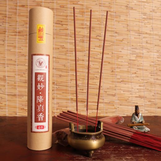 降真香供香，竹签香，品香，天然香料，无化学添加 商品图2