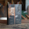 【“云端书展”专区】  安娜与我   丹·夏维特/著   商品缩略图1