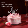 倾心·桃喜玫瑰蛋糕，可选1.5磅 商品缩略图1