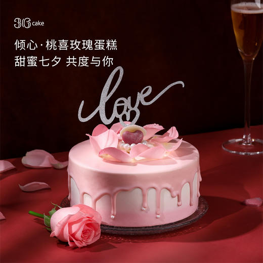 倾心·桃喜玫瑰蛋糕，可选1.5磅 商品图1