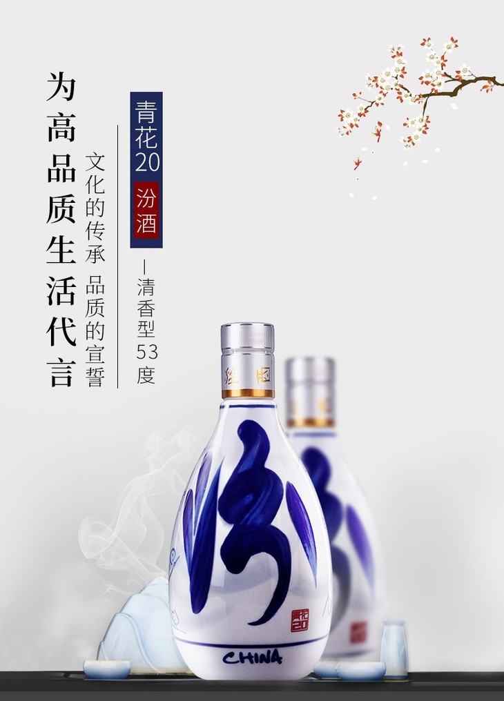 杏花村酒广告图片大全图片