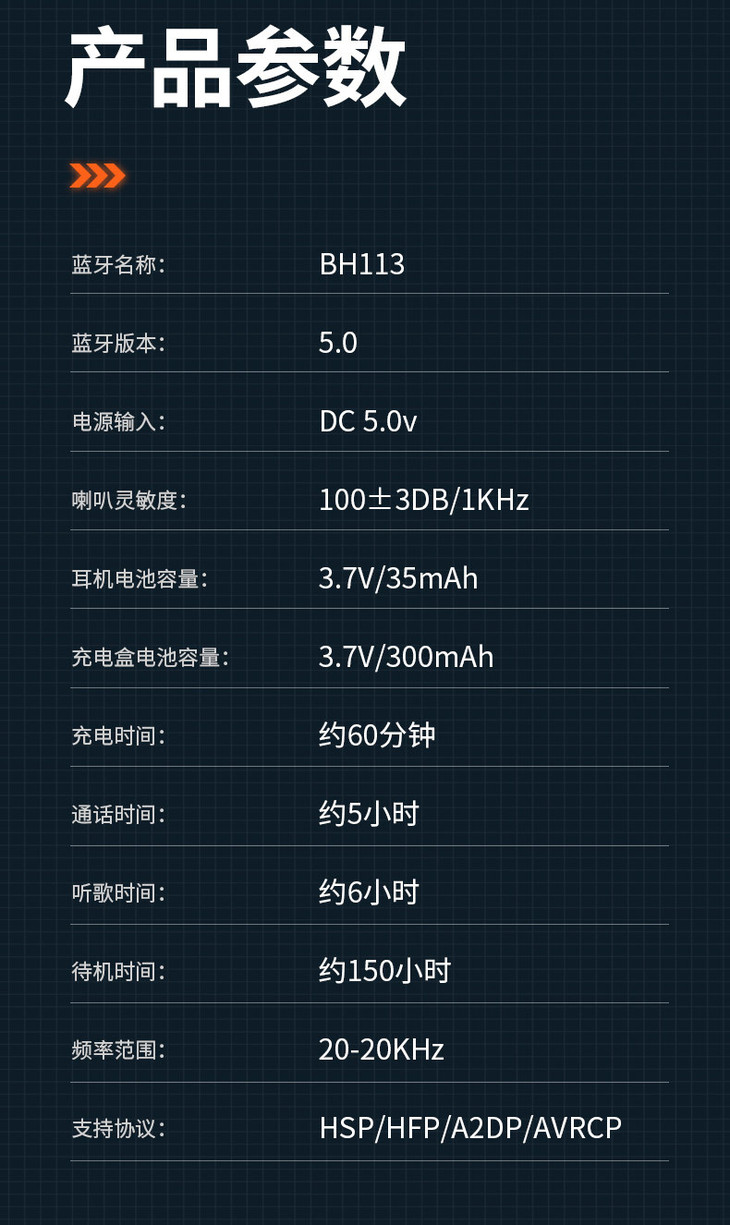 113耳机详情_15.jpg
