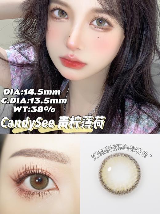candysee 青柠薄荷 商品图5