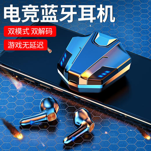 【蓝牙耳机】游戏蓝牙耳机无线入耳式电竞高音质低延迟TWS耳机 商品图0