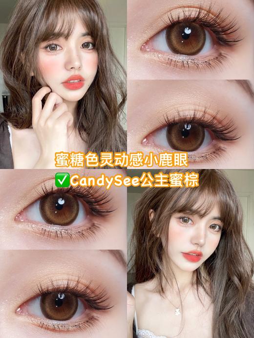 candysee 公主蜜棕 商品图5