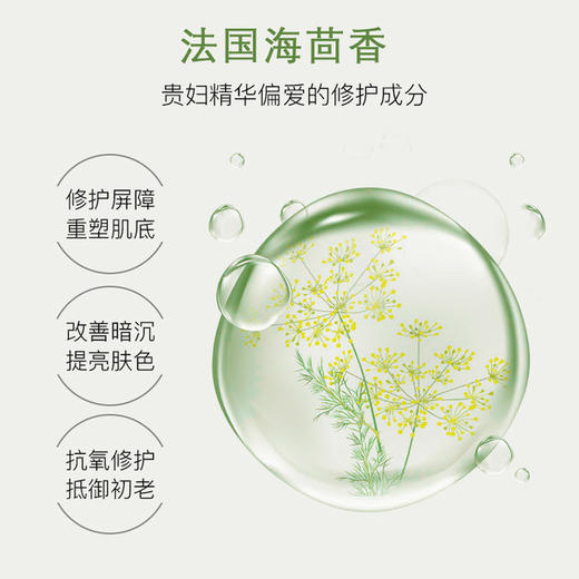 美妆个护欧诗尼雅小绿瓶海茴香提亮修护强韧精华液