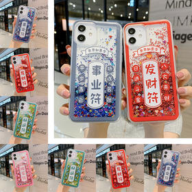 【手机壳】国潮流沙iPhone12手机壳X苹果11适用华为mate40pro/p30/Nova8