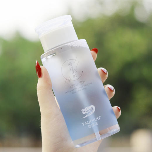 【美妆个护】雅琪诺海洋之水净透卸妆水无刺激面部洁净卸妆 净澈清爽 温和舒缓 商品图0