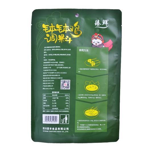 臻鲜 钵钵鸡调料（藤椒味） 240g 商品图1
