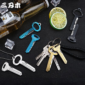 三刃木钥匙刀拆快递折叠水果小刀创意多功能迷你开瓶器钥匙扣