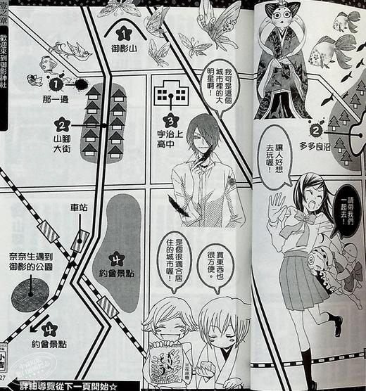 预售 【中商原版】漫画 元气少女缘结神 公式漫迷手册 13.5 铃木JULIETTA 台版漫画书 东立出版 商品图6