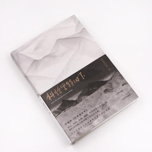 科恰里特山下 董夏青青 著 人民文学·紫金之星”短篇小说奖作者小说集 中国的《红色骑兵军》文学 中信出版社图书 商品图1