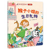 藏在童话里的数学（注音版）(12册）培养兴趣，构建数学思维体系！让孩子用数学思维看世界，让数学变成简单好玩的故事 商品缩略图13