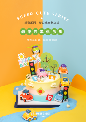 悬浮汽车俱乐部（会员券专用）