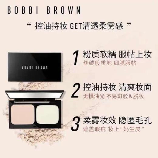 1楼BOBBIBROWN/芭比波朗清透持妆两用粉饼11g 商品图0