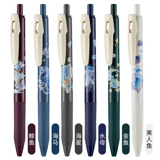 日本ZEBRA斑马SARASAJJ15海洋之歌限定款按动中性笔黑色0.5mm 商品图1