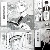 【中商原版】漫画 间谍过家家 SPY×FAMILY间谍家家酒 01 间谍过家家 远藤达哉 台版漫画书 东立出版 商品缩略图6
