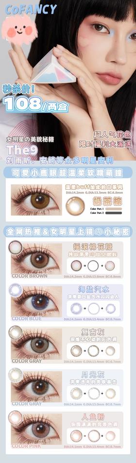 【感恩周活动】108元任选2件倒计时2天啦~~