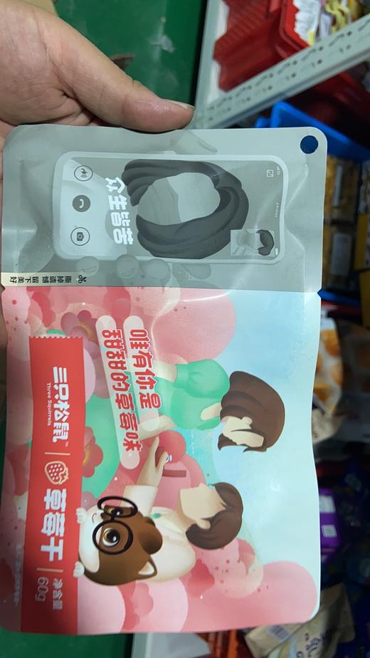 草莓干 商品图0