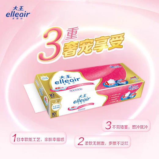 大王（elleair)-卷筒卫生纸柔软亲肤型10卷 商品图1