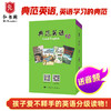 正版初中高中典范英语7/8/9/10新版全套含64册风靡全球的青年读物贴纸 商品缩略图4